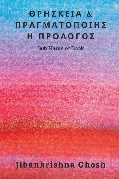 Religion And Realization Prologue (Greek Edition)