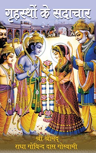 Bhishma Stuti (Hindi Edition)