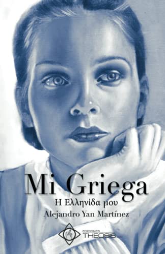 Mi Griega: ? ??????Da ????