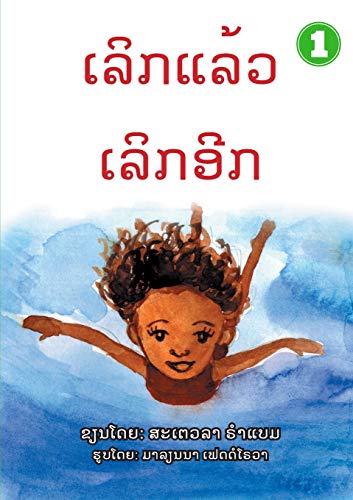 Deeper And Deeper (Lao Edition) / ???????????????
