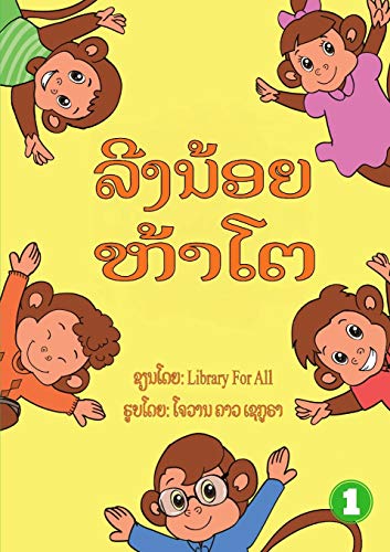 Five Little Monkeys (Lao Edition) / ????????????