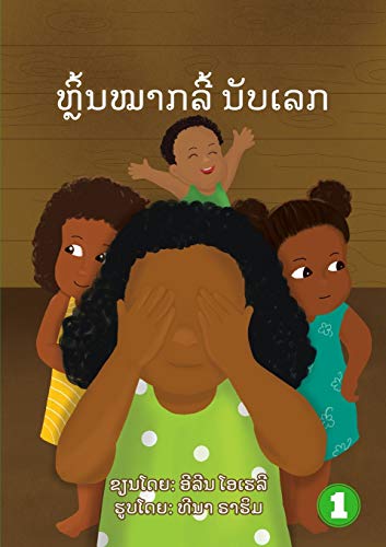 Hide And Seek Counting (Lao Edition) / ???????????? ??????
