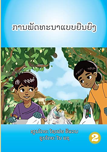 Sustainability (Lao Edition) / ???????????????????