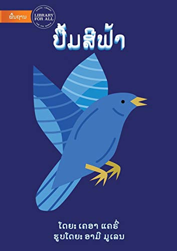 The Blue Book (Lao Edition) - ?????????