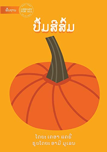 The Orange Book (Lao Edition) - ??????????
