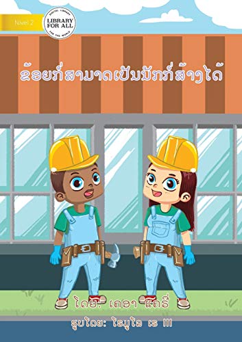 I Can Be A Builder (Lao Edition) - ?????????????????????????????
