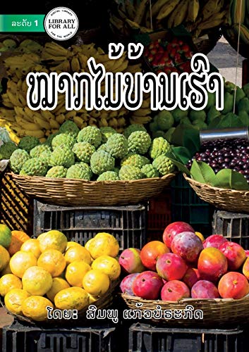 Fruits - ?????????????? (Lao Edition)