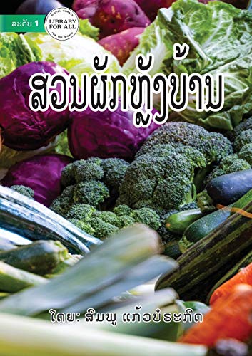 Vegetable Garden In My Backyard - ?????????????? (Lao Edition)