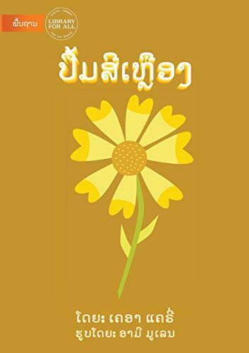 The Yellow Book (Lao Edition) - ?????????????