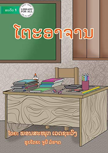 Teacher's Table - ???????? (Lao Edition)