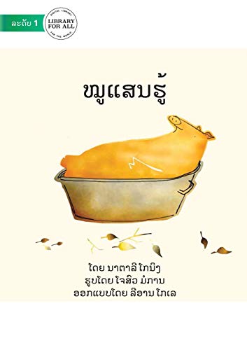 Clever Pig - ???????? (Lao Edition)