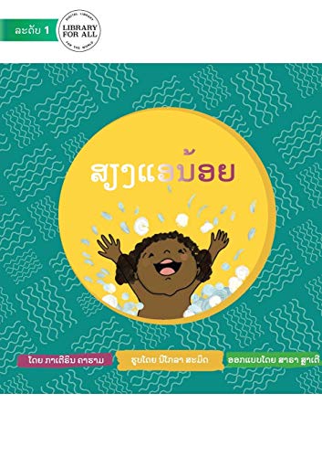 Baby Babble - ????????? (Lao Edition)