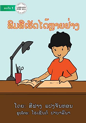 Somsy Can Do Many Things - ???????????????????? (Lao Edition)