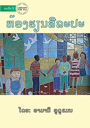 Art Class - ????????????? (Lao Edition)