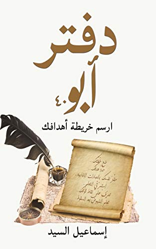 ???????? ?????? ???? (Arabic Edition)