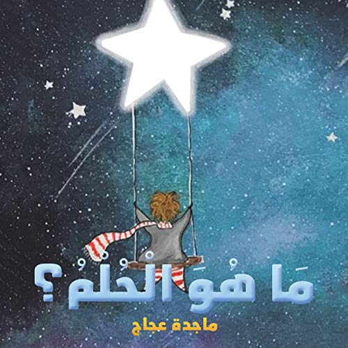 ?????? ???????? ???????????????????? (Arabic Edition)