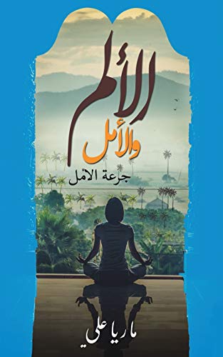 ?????????? ???????????? (Arabic Edition)