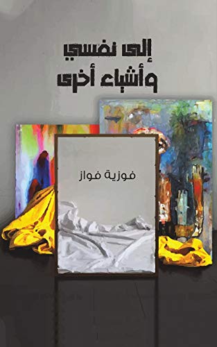 ?????? ???????? ???????????? ???????? (Arabic Edition)