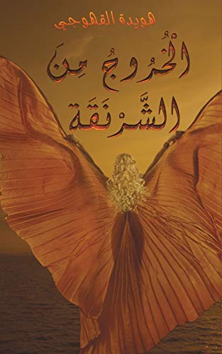 ???????????????????? ???????? ... (Arabic Edition)