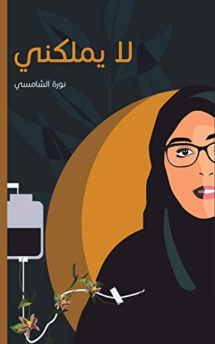 ???? ???????????? (Arabic Edition)