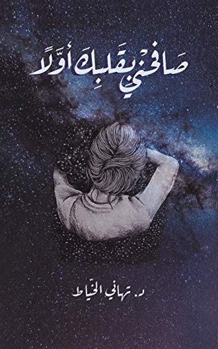 ???????????????????? ???????????????????? ... (Arabic Edition)