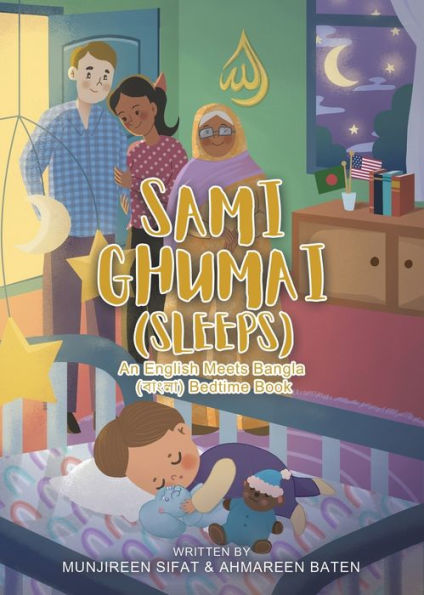 Sami Ghumai (Duerme): un libro para dormir en inglés y bengalí (?????)