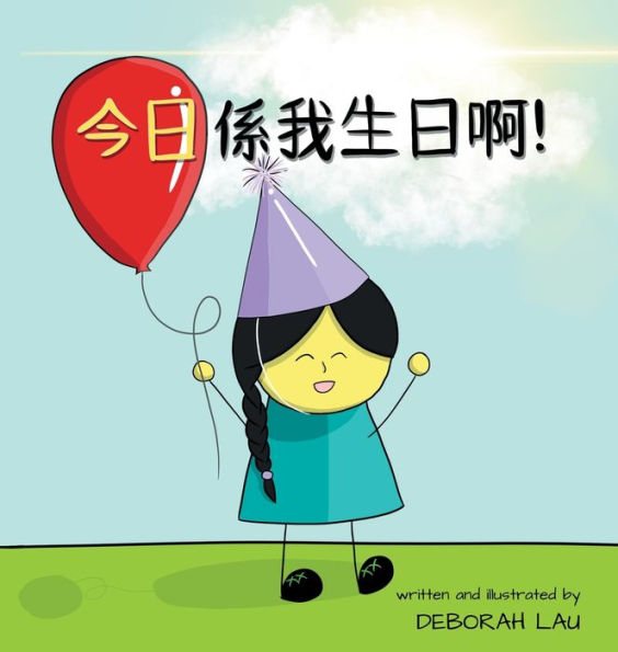 Today Is My Birthday!: A Cantonese Rhyming Story Book (With Traditional Chinese And Jyutping) (My Wide And Wondrous World (Cantonese)) (Cantonese Edition)