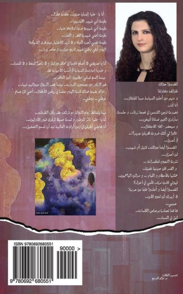 Syrian Ali (Arabic Edition)