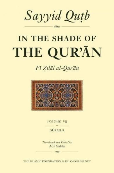 In The Shade Of The Quran, Vol. 7: Su¯Rah 8