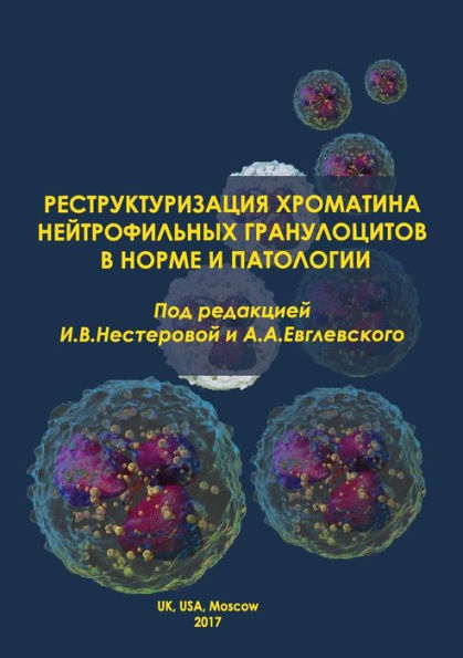 The Restructurization Of The Chromatin Of Neutrophilic Granulocytes In Norm And Pathology (Russian Edition)