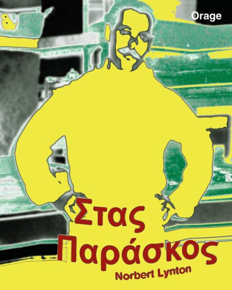 Sta? ?A??S??? (Greek Edition)