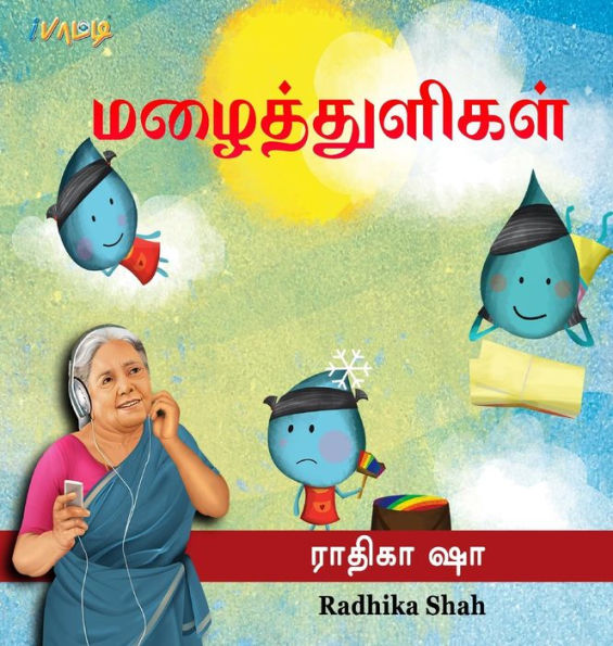 Hb_Mazhai Tuli (Tamil Edition)