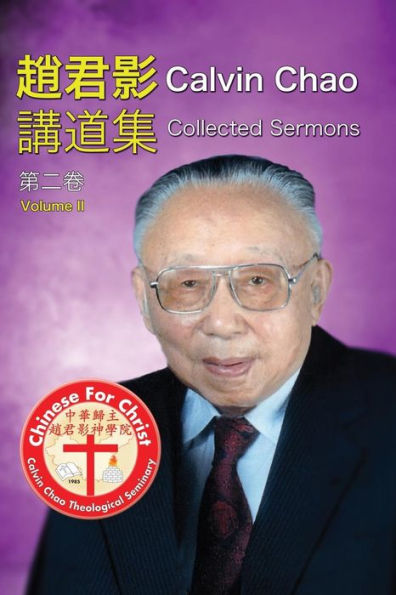 Calvin Chao Collected Sermons Ii (Chinese Edition)