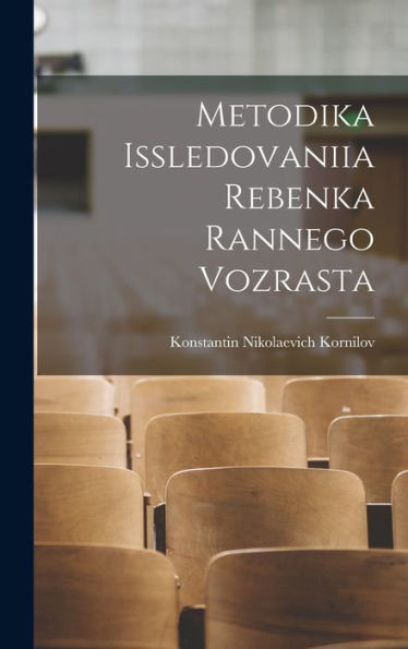 Metodika Issledovaniia Rebenka Rannego Vozrasta (Russian Edition) - 9781018861104
