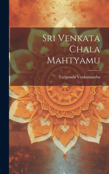 Sri Venkata Chala Mahtyamu (Telugu Edition)