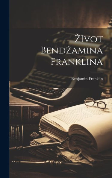 Zivot Bendzamina Franklina (Serbian Edition)