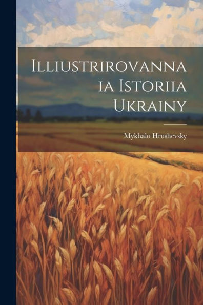 Illiustrirovannaia Istoriia Ukrainy (Russian Edition)