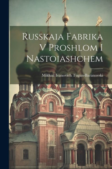 Russkaia Fabrika V Proshlom I Nastoiashchem (Russian Edition)
