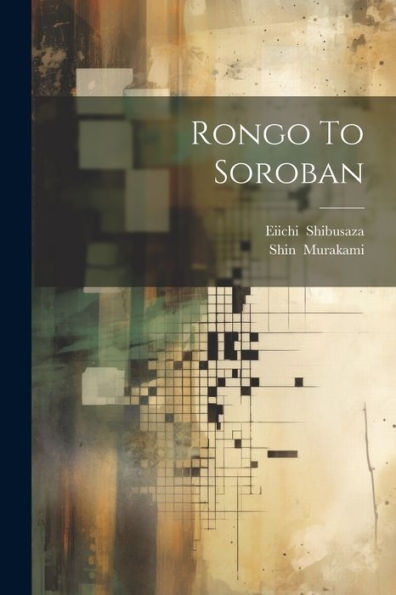 Rongo To Soroban (Japanese Edition)