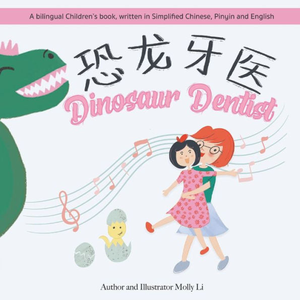 Dinosaur Dentist: A Bilingual Children'S Book, Written In Simplified Chinese, Pinyin And English (Chinese Edition)