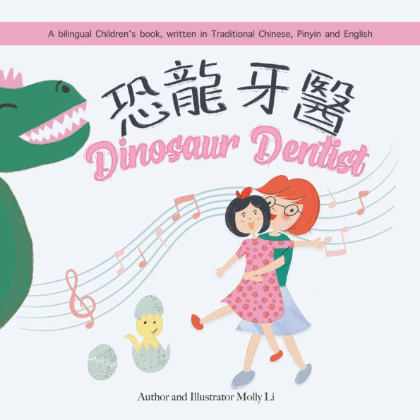Dinosaur Dentist: Bilingual Chinese Children'S Books- Traditional Chinese Version (Xixi And Lele) (Chinese Edition)