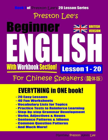 Preston Lee’S Beginner English With Workbook Section Lesson 1 – 20 For Chinese Speakers (British Version) (Preston Lee's English For Chinese Speakers (British Version))