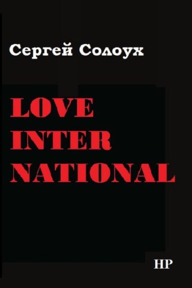 Sergej Solouch. Love International/?????? ??????. Love International: Nová ... (Russian Edition)