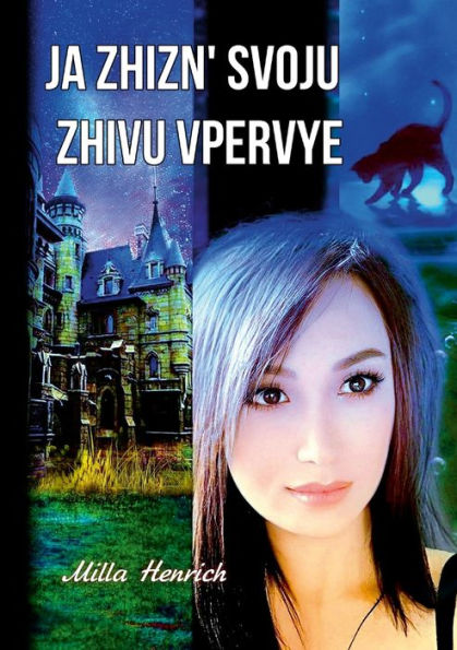 Ja Zhizn' Svoju Zhivu Vpervye (Russian Edition)
