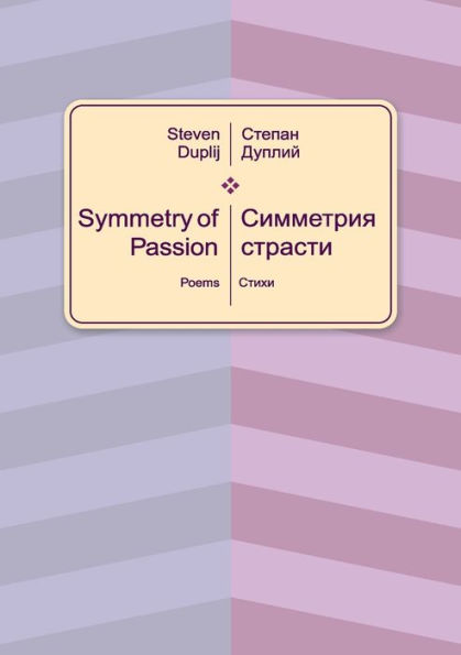 Symmetry Of Passion (Russian Edition)