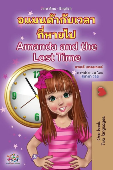 Amanda And The Lost Time (Thai English Bilingual Book For Kids) (Thai English Bilingual Collection) (Thai Edition) - 9781525966750