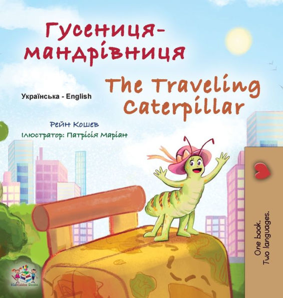 The Traveling Caterpillar (Ukrainian English Bilingual Book For Kids) (Ukrainian English Bilingual Collection) (Ukrainian Edition)