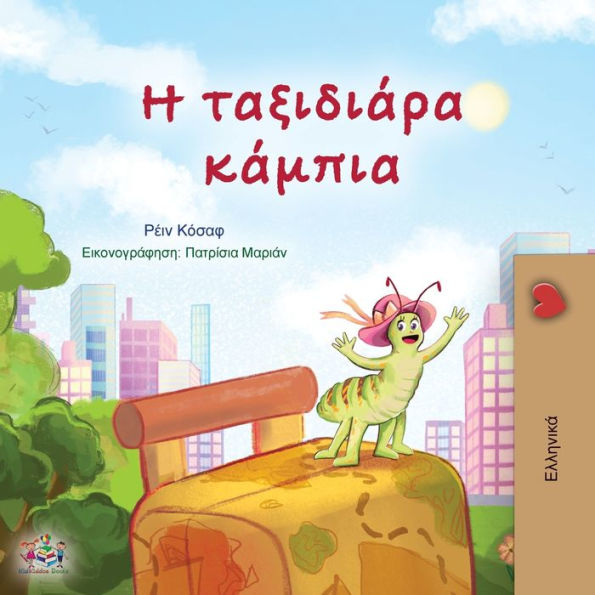 The Traveling Caterpillar (Greek Children's Book) (Greek Bedtime Collection) (Greek Edition) - 9781525969843