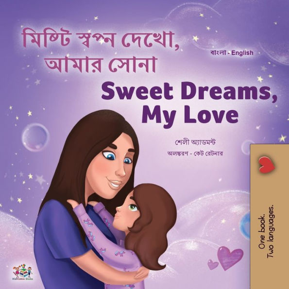 Sweet Dreams, My Love (Bengali English Bilingual Children'S Book) (Bengali English Bilingual Collection) (Bengali Edition)