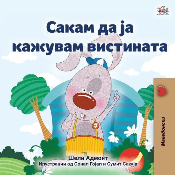 I Love To Tell The Truth (Macedonian Book For Kids) (English Macedonian Bilingual Collection) (Macedonian Edition)